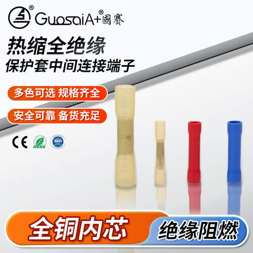 厂家供应BNYF 0.5尼龙全绝缘护套中间连接端子冷压接线端子