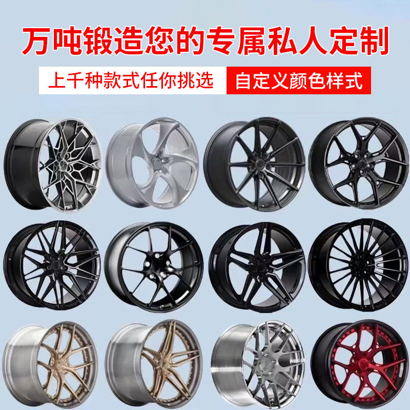 汽车轮毂订置旋压轮毂铝合金汽车轮毂改装轮毂多规格轻量化车轮