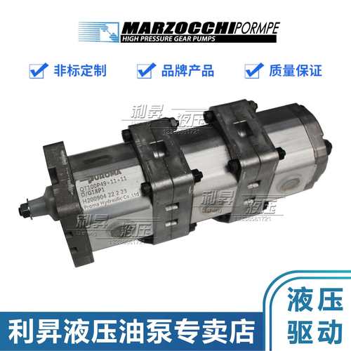 MARZOCCH马祖奇ALPA2-D-10-FG+ALP12-10-FG+ALPI2-10FG三联齿轮泵