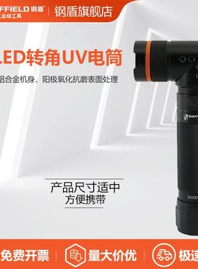 SHEFFIELD/钢盾 SHEFFIELD S030024 双LED转角UV电筒
