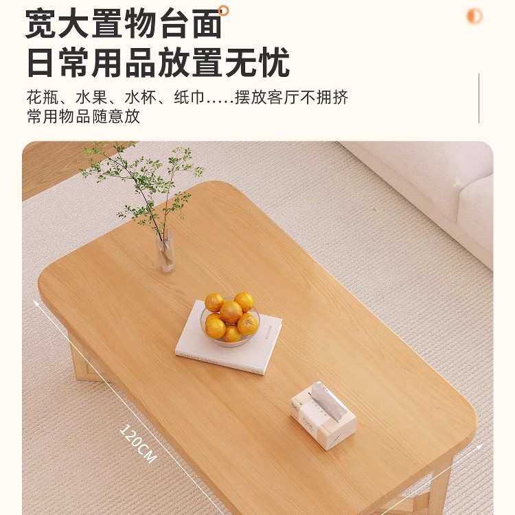 茶几客厅家用小户型实木腿2025新款高端极简沙发茶桌出租屋用桌子