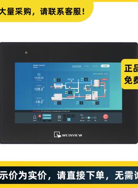 威纶通 cMT 触摸屏 cMT2079X | cMT2079X