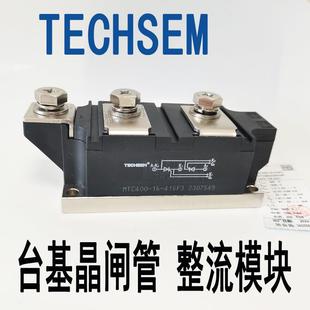 MTC400-20-416F3 MTC400-22-416F3 TECHSEM台基晶闸管可控硅2000V