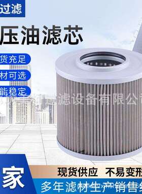 液压油滤芯P764679/4210224适用车型EX200/E330-1/2/3/5通用EX270