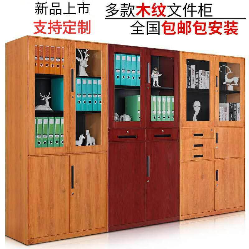 钢制转印木纹文件柜铁皮家用书柜铁柜办公室资料档案矮柜柜子