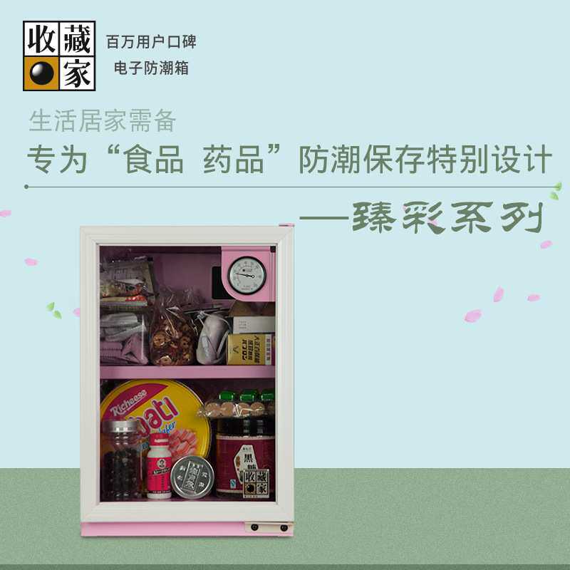 收藏家电子防潮箱CD-25干燥箱除湿单反相机微单镜头防潮柜