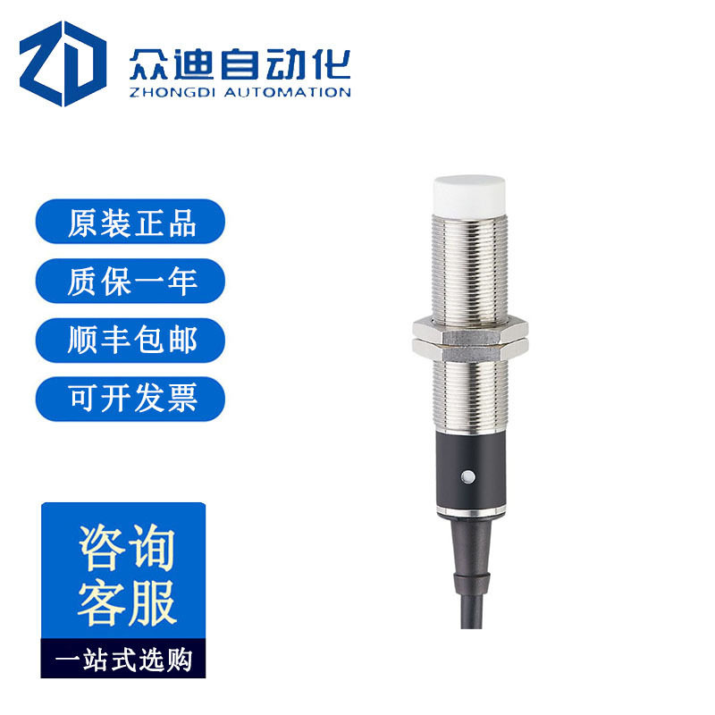 IFM易福门接近开关IG0012