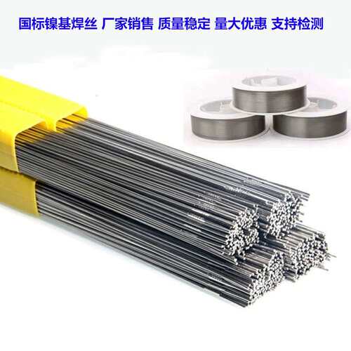 镍基焊条ERNiCrMo-3 625镍铬钼焊丝ERNiCrMo-4镍铬钼镍基焊丝C276