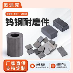 硬质合金耐磨件钨钢模具硬质合金冷镦模具 硬质合金冲压模具 YG15