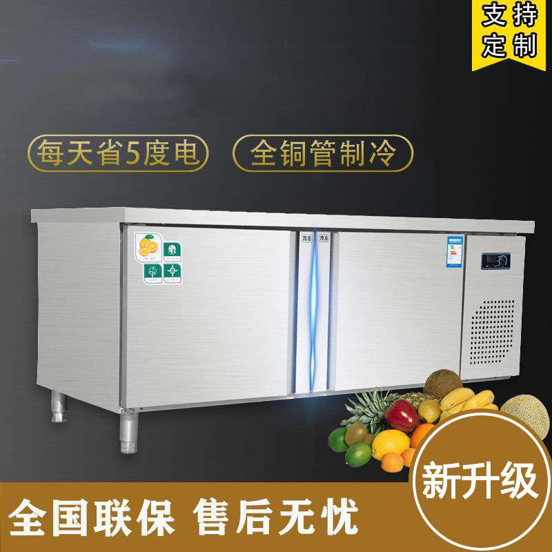 冷藏工作台保鲜操作台商用冰柜奶茶冰箱厨房冷冻柜双温平冷工作台