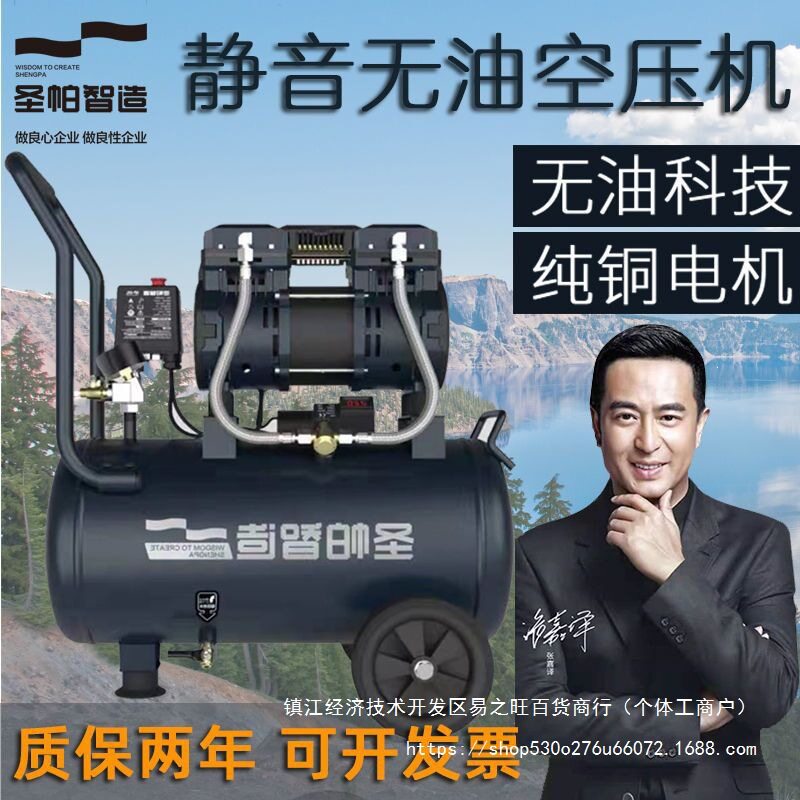 圣帕静音无油空压机15L气泵3p木工30l喷漆220v双机头55L/120L