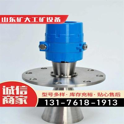 智能雷达物位计液位计 料位计水位计水坝水罐 导波物位计