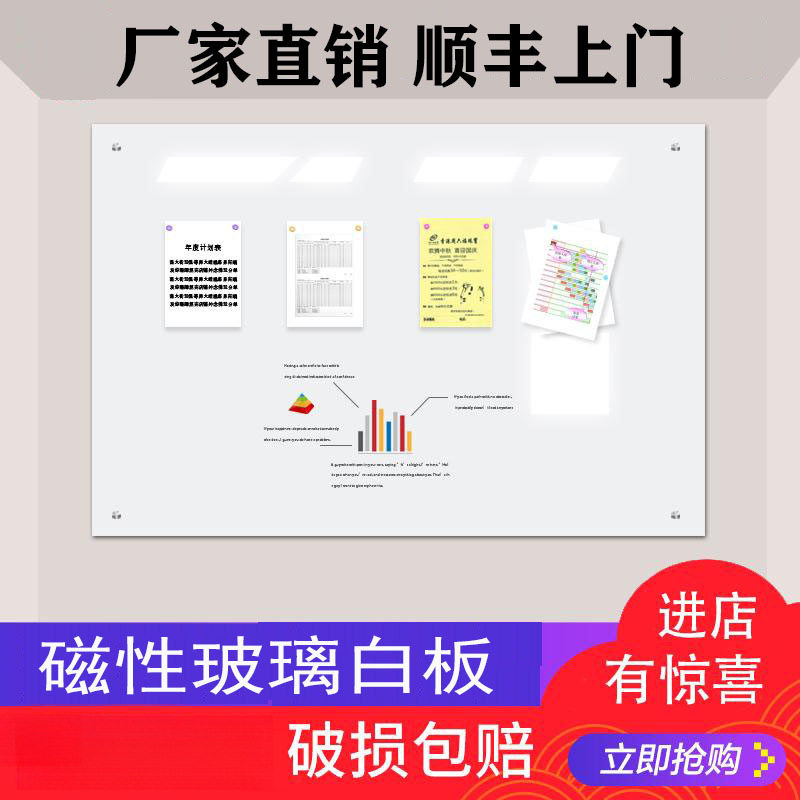 玻璃白板磁性钢化玻璃挂式办公会议超白玻璃白板磁铁吸贴黑板写字