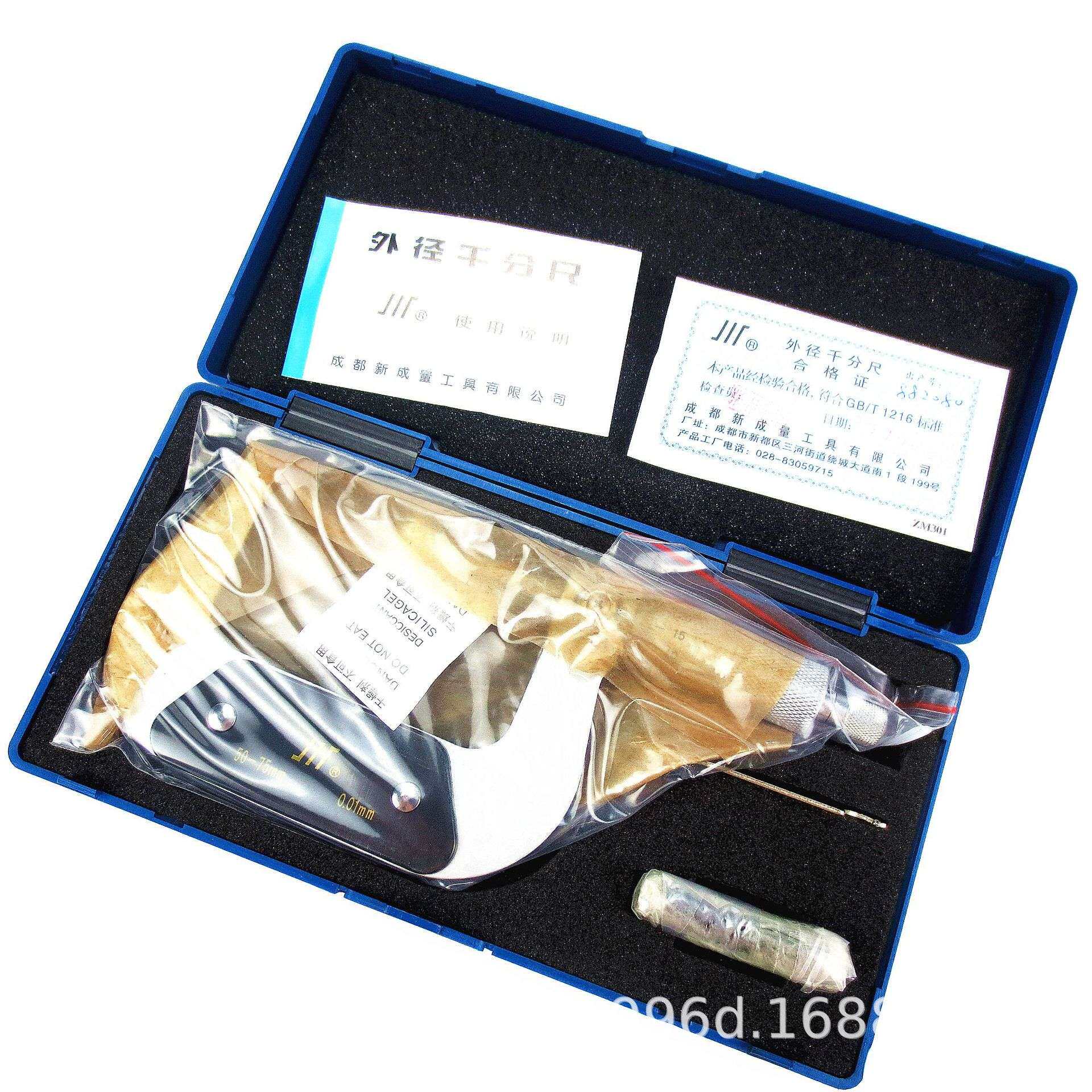 成量外径千分尺/成都量刃具：50-75