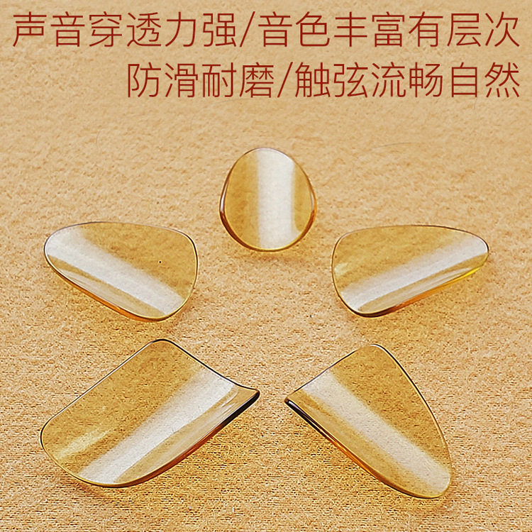 琵琶专用指甲老料学院款琵琶指甲