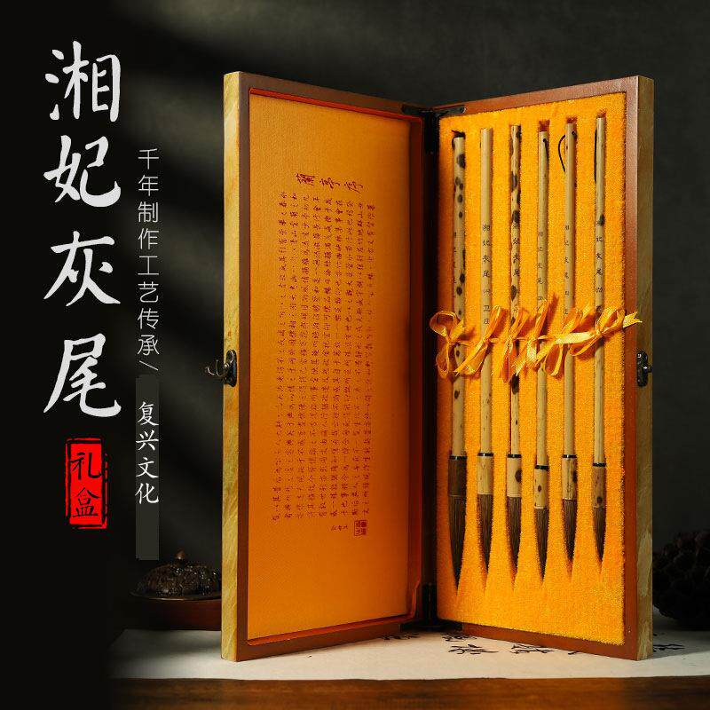 灰尾毛笔木盒6支套装全套送礼自用高级毛笔套装带笔盒