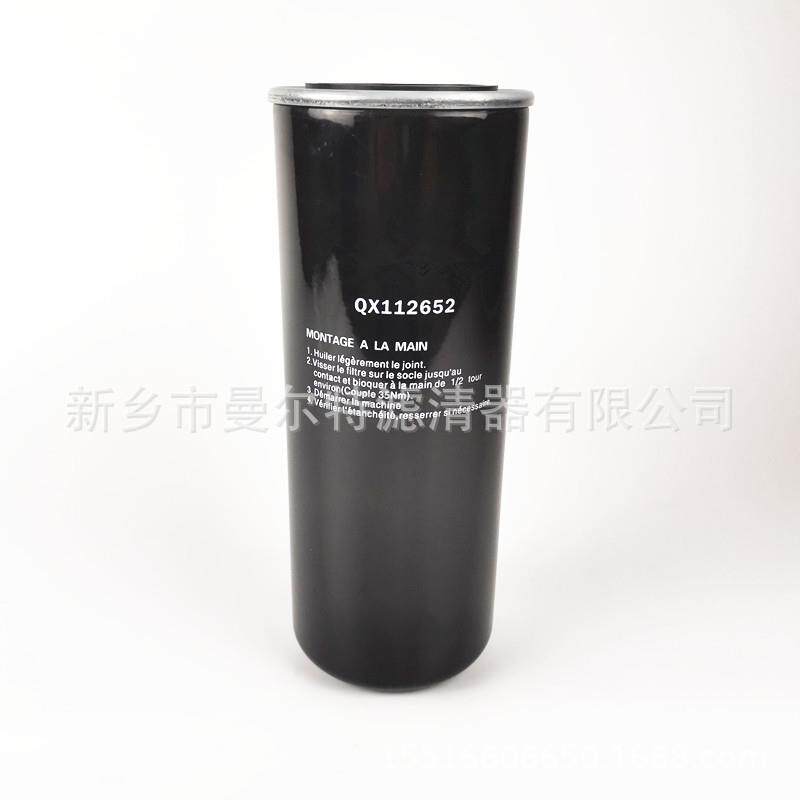 2868009油滤OF.8621机油滤芯螺杆泵压缩机保养配件空压机油格