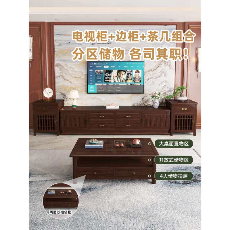 新中式乌金木落地电视柜现代中式乌金木大小户型实木家具高端茶几