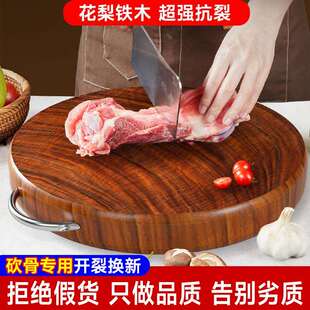 花梨铁木砧板切菜板防霉家用实木案板商用菜墩加厚占粘板