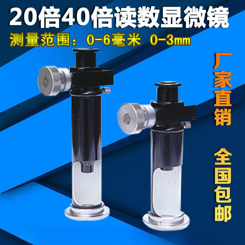 华银JC-10读数显微镜20倍压痕锤击式布氏硬度计测量JC-5带光源40x