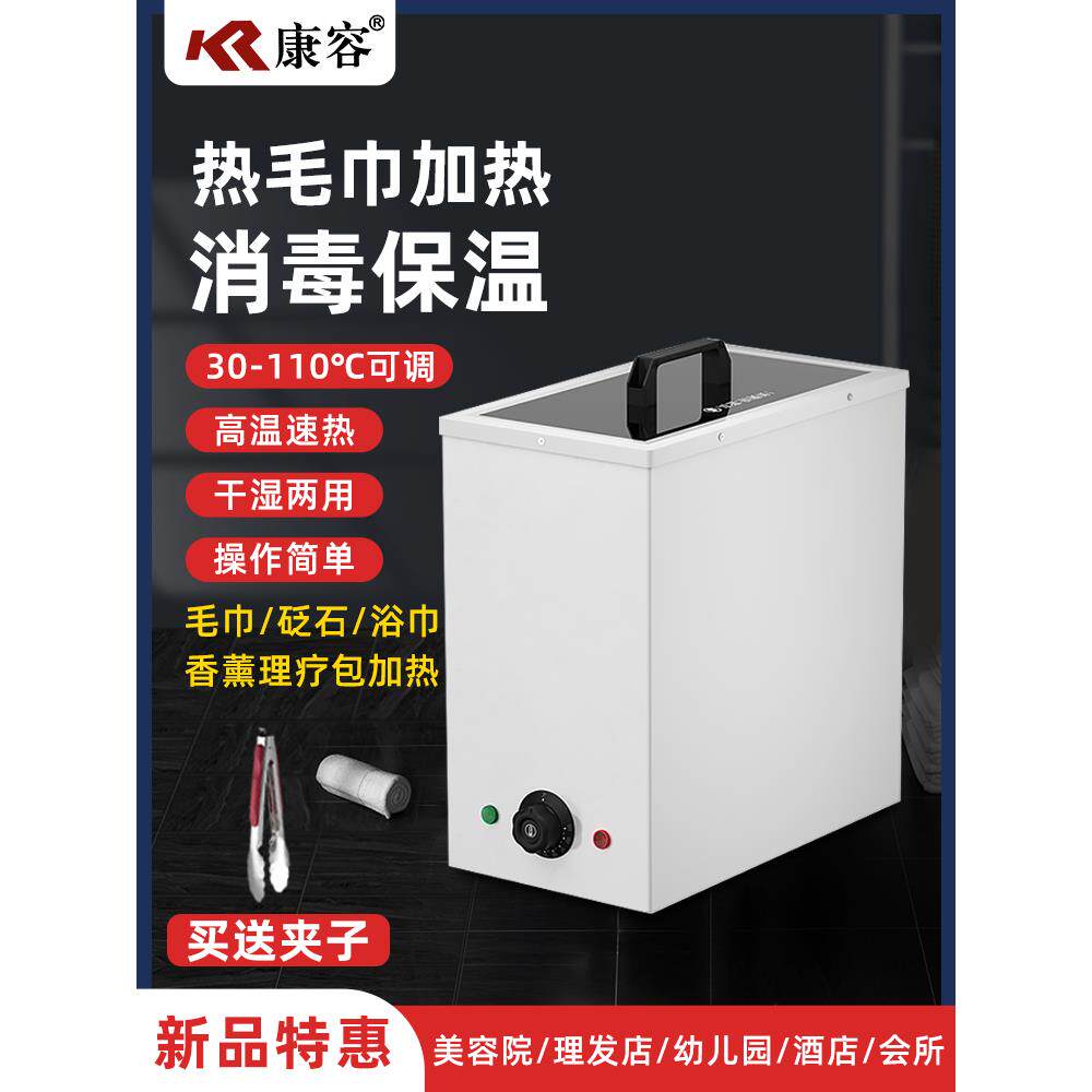 毛巾消毒柜美发店热敷幼儿园毛巾锅热毛巾蒸汽加热器机蒸箱桶