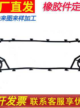板式换热器密封胶垫 传特TRANTER传特GC51 三元乙丙密封垫 型号全