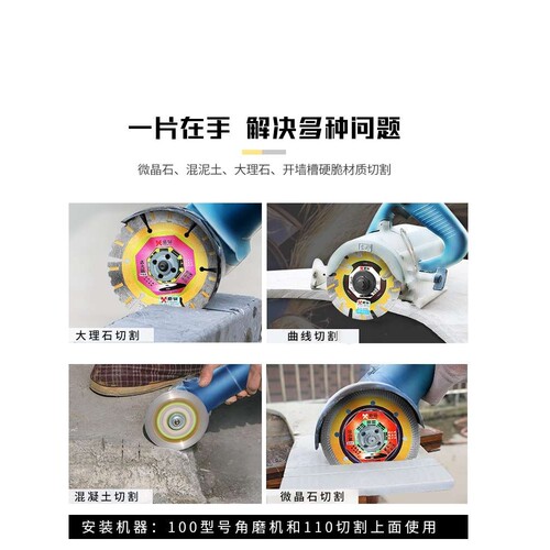 9P1E金刚石锯片角磨机云石片开槽机大理石瓷砖石材切割片混凝