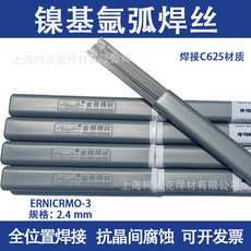 金桥镍基合金焊丝ERNiCrMo-3/625ERNiMo-4/C276/ERNiCr-3ERNi-1