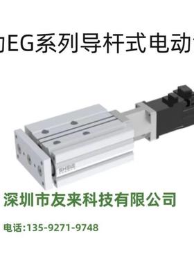 舍勒原装电动滑台EG32/40-50-P10-P-S57-SN高刚性导杆式滑台电