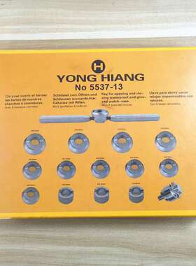 5537-13修表工具 劳LS 帝T 专用开盖器13件套全套开盖工具套装