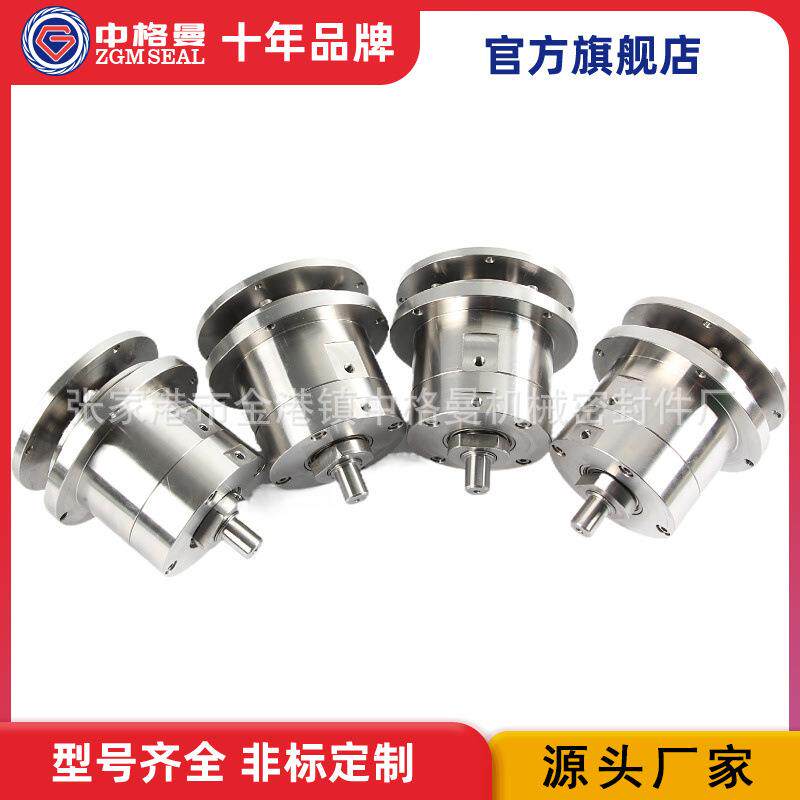 厂家供应 磁流体机械密封 集装式机械密封 型号齐全