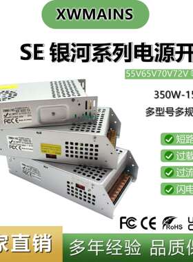 AC220V转55V65V70V72V开关电源600W720W1000W2000W大功率直流电源