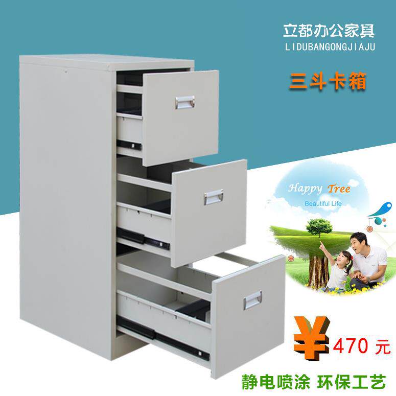 钢制Aa4纸i文件柜3斗卡箱挂捞柜柜财务凭证柜资料柜档案柜矮柜子