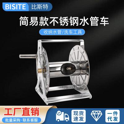 B60收纳车4分管60米全金属不锈钢水管车架洗车浇花园艺水管收纳架