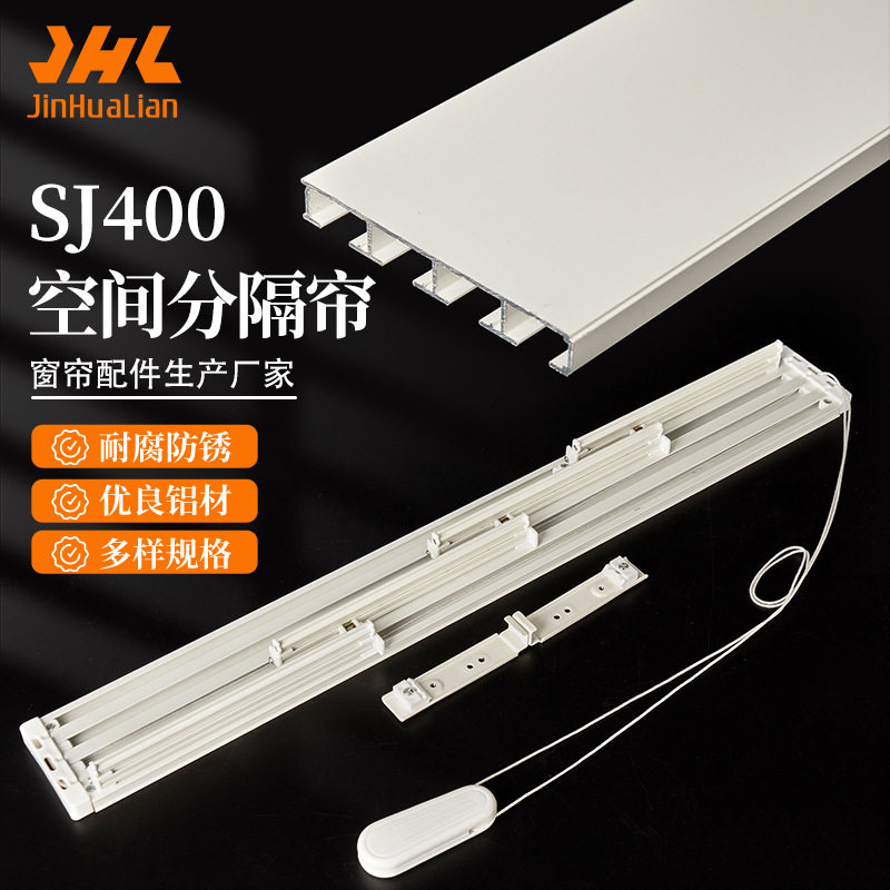 手动手拉杆/拉绳屏风帘导轨铝合金空间分隔帘窗帘轨道配件直销
