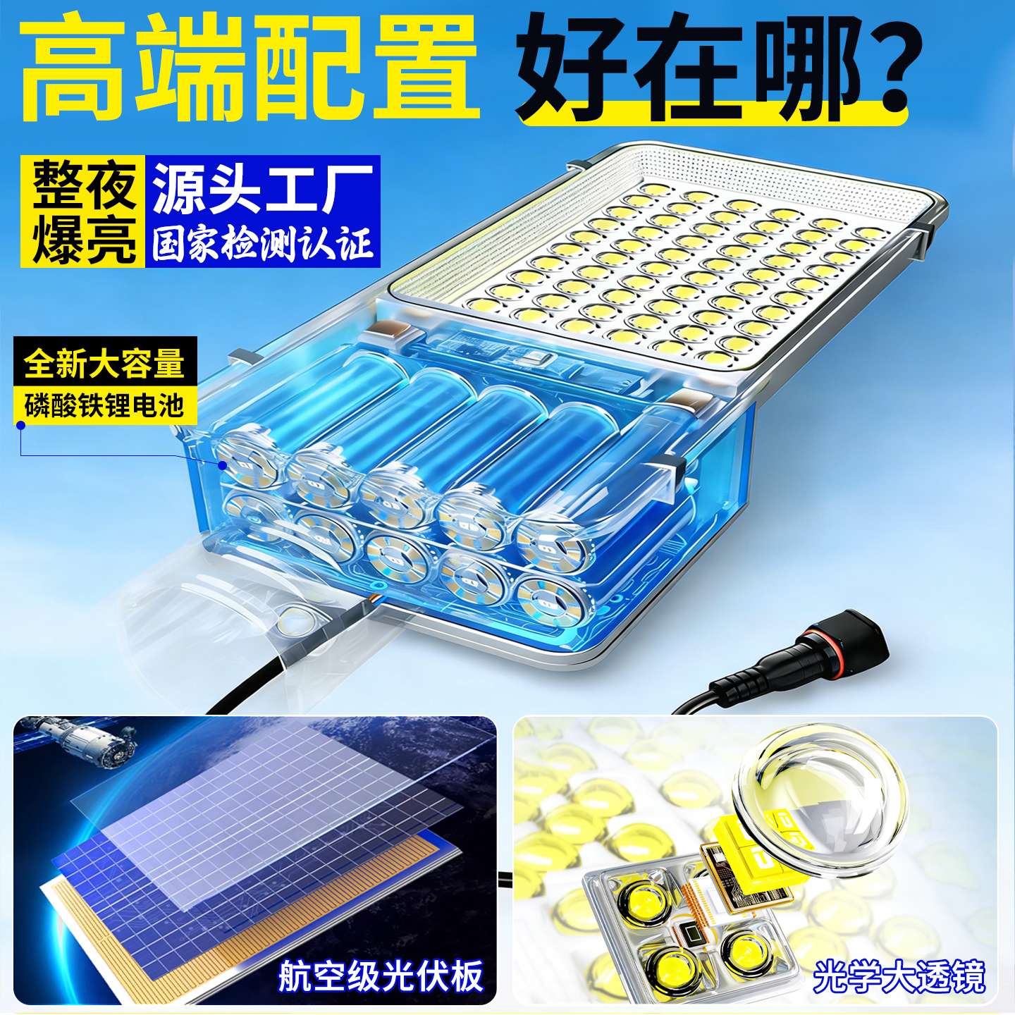 2026新款太阳能夜光灯晚上自动亮家用庭院照明路灯户外防水强光款