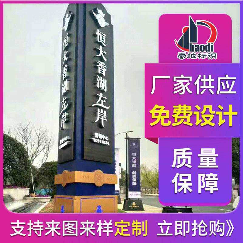 户外立式精神堡垒 商场发光导视牌 广场大型地标标识牌导向牌图片