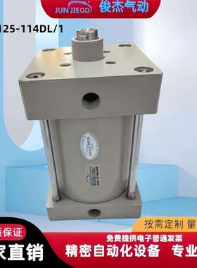 源头工厂活塞杆不旋转拉杆气缸QGAD125-114DL/1承接各种非标气缸