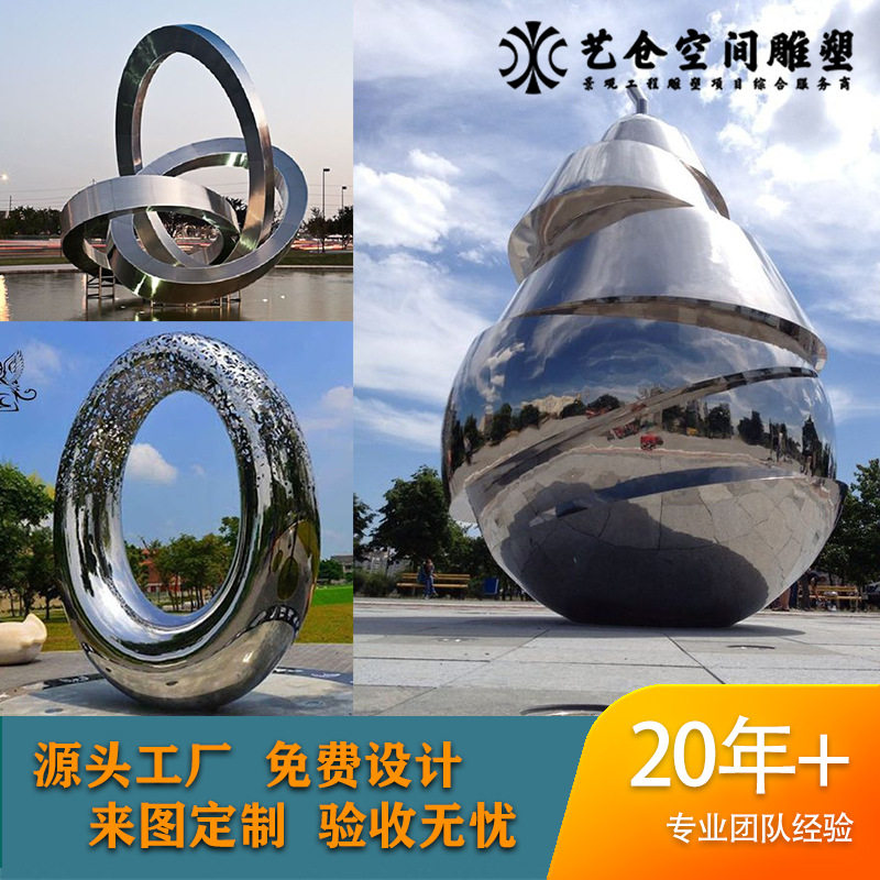 不锈钢雕塑厂家城市广场创意标志性景观雕塑落地摆件大型园林室外