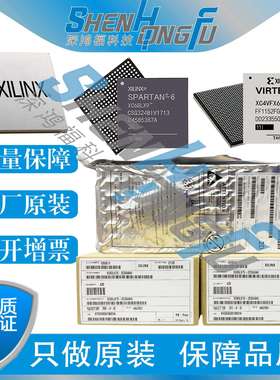 【原装】XC6SLX25-2FTG256C FBGA256 电子元器件 BOM表配单IC芯片