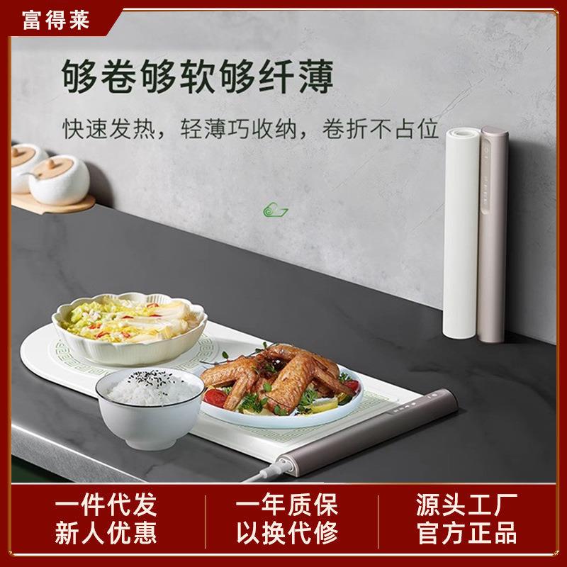 富得莱卷折收纳暖菜板多功能餐桌宝小型家用垫饭菜保温板热菜板