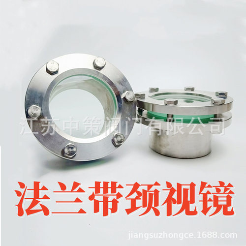 304带颈视镜不锈钢高压带颈视镜JB595-64PN10316带颈法兰视镜