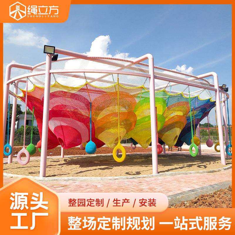 景区户外儿童乐园攀爬网彩虹网露营基地游艺设施绳立方游乐设施