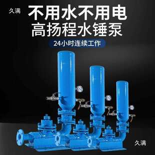 高扬程水锤泵不用电不用油无动力无油无电抽水泵农田灌溉渔业养殖