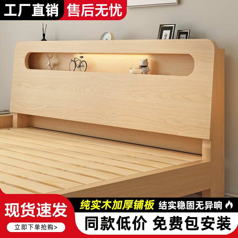实木床1.5米双人床家用1.8米现代简约出租房用经济型单人1.2m床架
