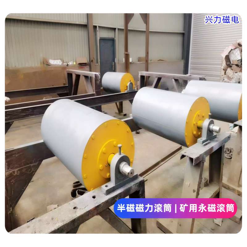 RCT永磁磁力滚筒中场强半磁全磁石料矿用动力输送带强磁辊式滚筒