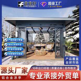 铝合金新中式凉亭别墅后院休息亭子花园观景凉亭复古四角六角亭子