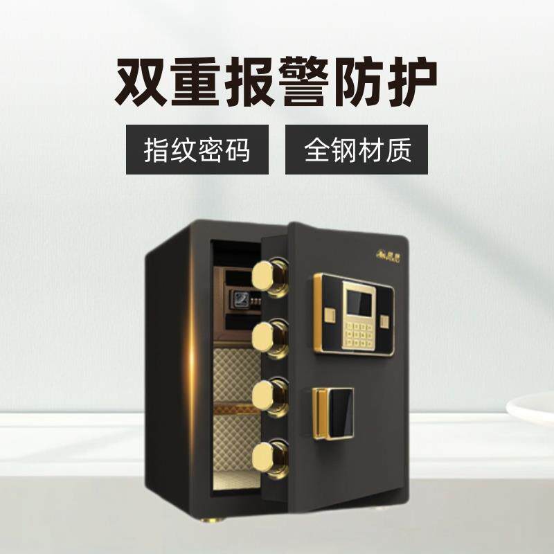 貔貅保险柜家用防盗小型指纹密码全钢电子保管箱子钢制箱防盗柜