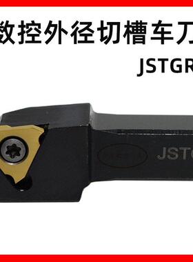 三韩螺钉式数控外径切槽车刀JSTGR/L12/16/20/25型号齐全