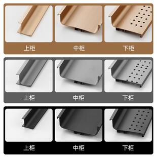 橱柜专用免拉手带透气孔升级款免开槽上中下柜铝合金L型C型方圆孔